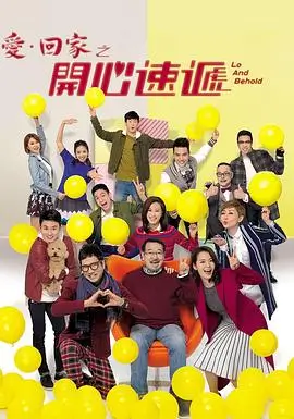 乡村爱情第一部极速播放